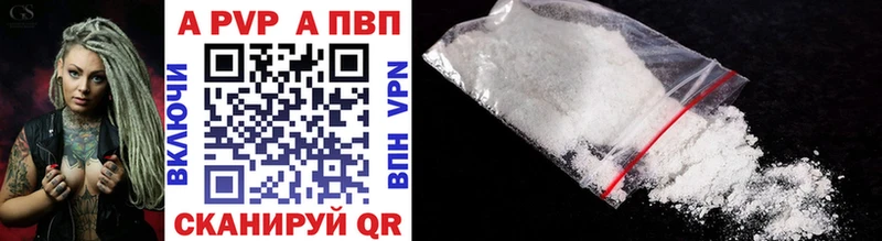 Альфа ПВП VHQ  Купить где  Горнозаводск 