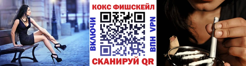 Cocaine Fish Scale  Купить где  Горнозаводск 