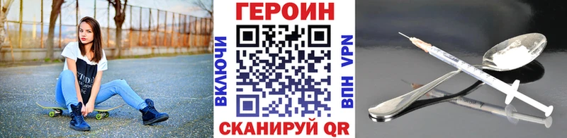 Купить  Горнозаводск  ГЕРОИН хмурый 