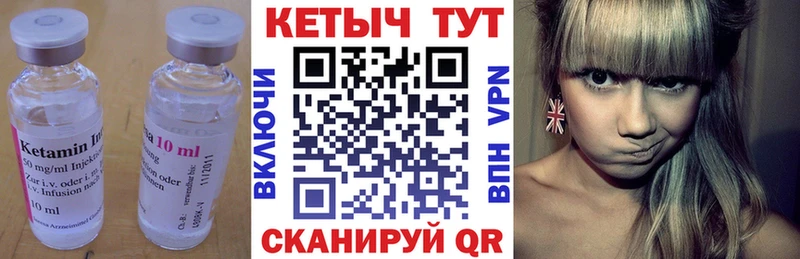 КЕТАМИН VHQ  Купить  Горнозаводск 